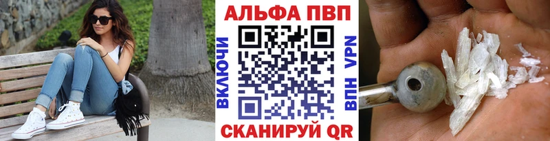 Купить закладки  Бирск  A-PVP мука 