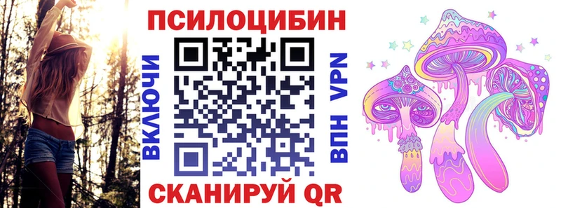 Псилоцибиновые грибы мухоморы  Купить закладки  Бирск 